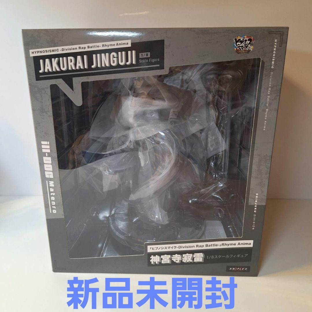 ヒプノシスマイク 神宮寺寂雷 1/8 フィギュア ヒプノシスマイク-Division Rap Battle-』Rhyme Anima 神宮寺寂雷 1/8