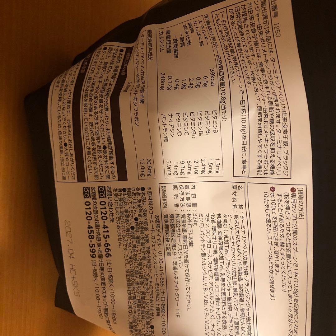 Healthy Beauty ミルクコーヒー味 30食分 - メルカリ