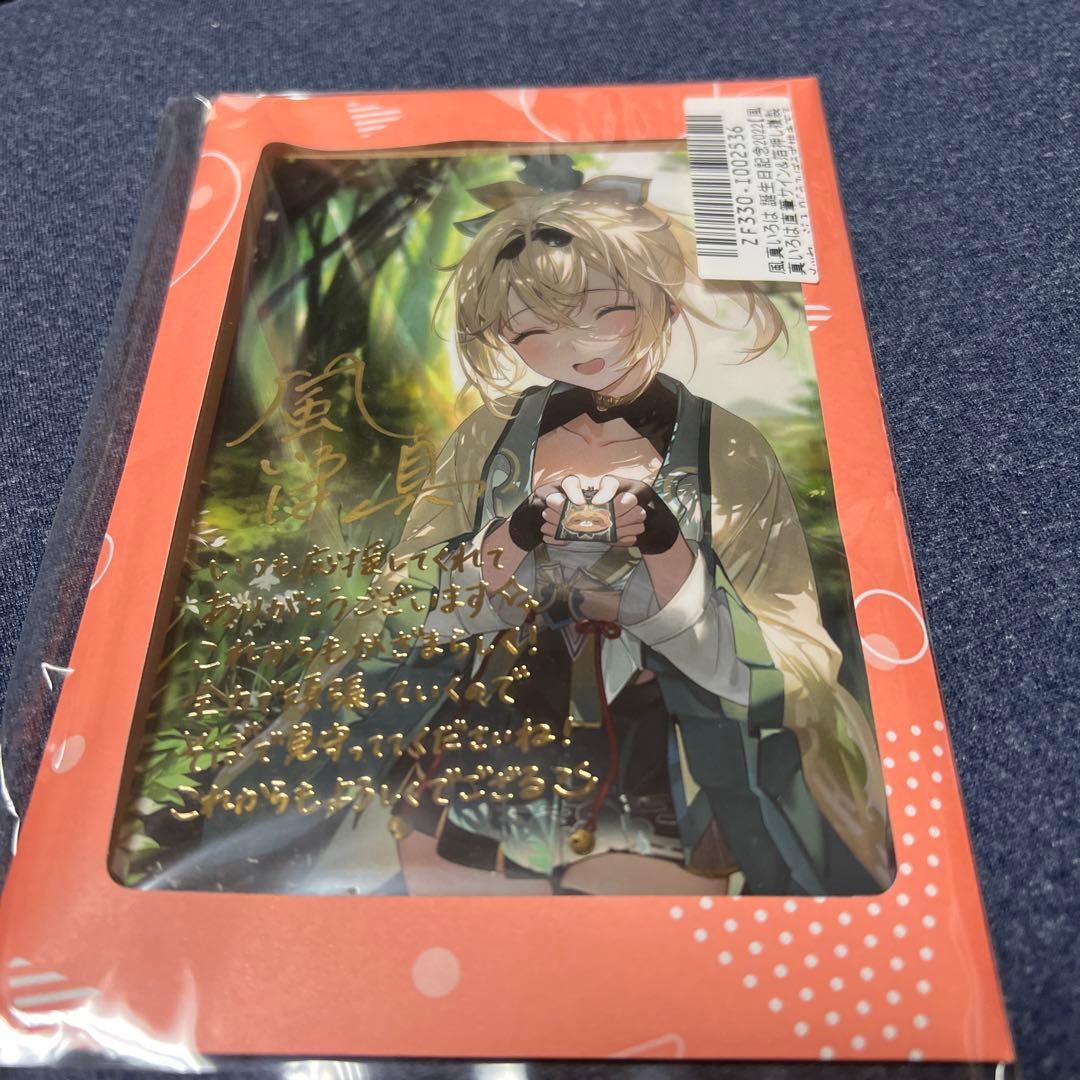 未開封』風真いろは 誕生日記念2022 直筆サイン - メルカリ