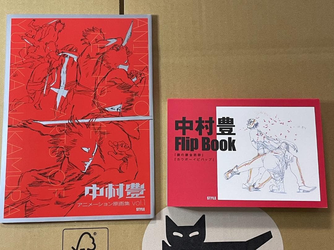 中村豊 アニメーション 原画集 vol 1 flip book アニメ動画本 | Shop