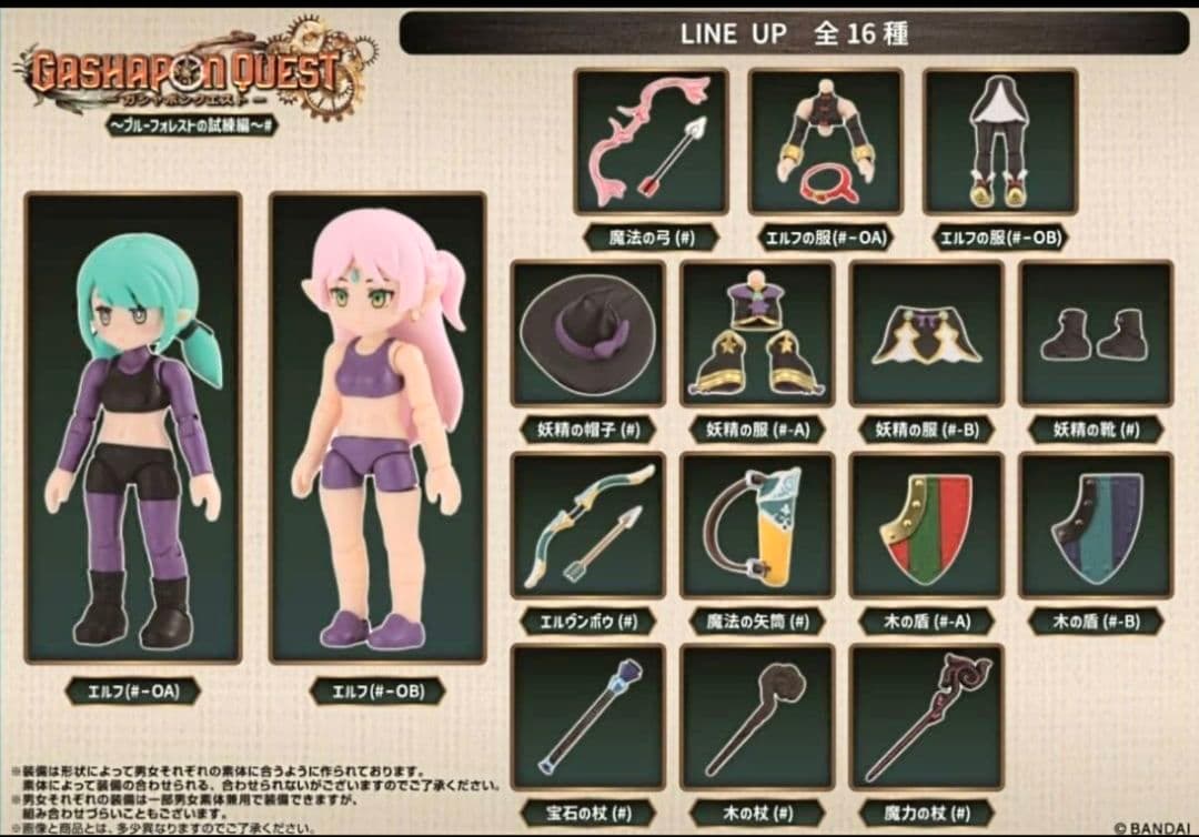 ガシャポンクエスト　オンライン 2弾#　ブルーフォレストの試練#　コンプセット Amazon.co.jp: ガシャポンクエスト オンライン 第2弾 ブルーフォレスト