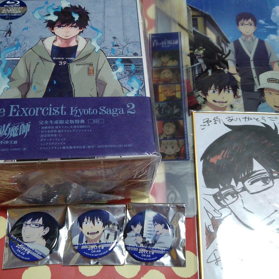 青の祓魔師(エクソシスト) 京都不浄王篇 ブルーレイ　全６巻　予約特典色紙　③ 青の祓魔師(エクソシスト) 京都不浄王篇 ブルーレイ 全6巻 予約特典