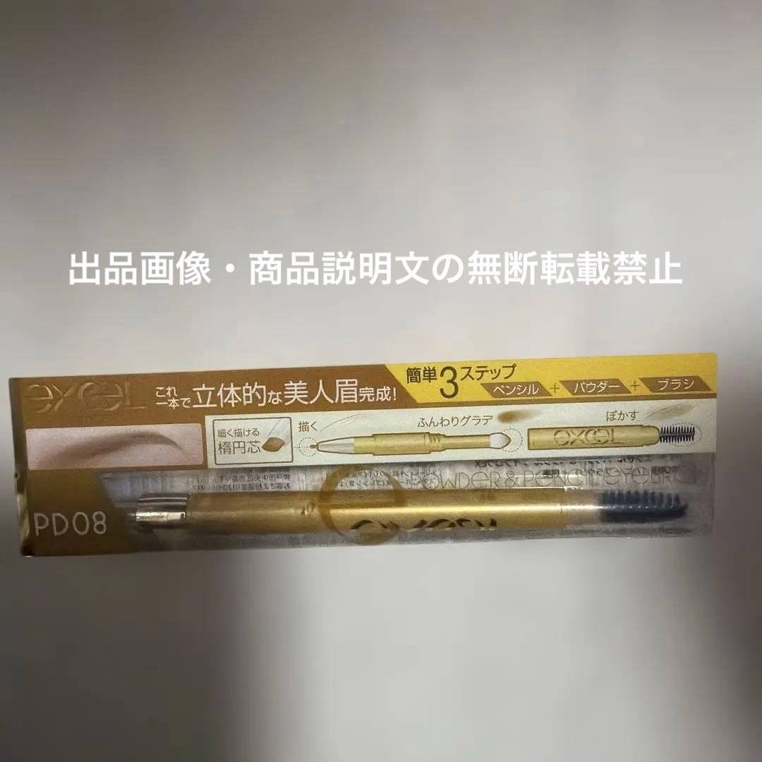EXCEL パウダーアイブロウ PD08 ハニーブラウン - メルカリ