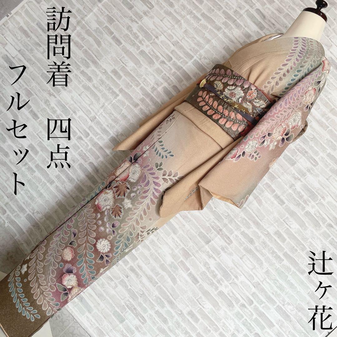 訪問着　フルセット　辻ヶ花　銀通し　落款　着物　H8 tomihisa 新品 吉野一簾 落款 辻ヶ花 銀通し 絞り 着物“辻が花染めへの