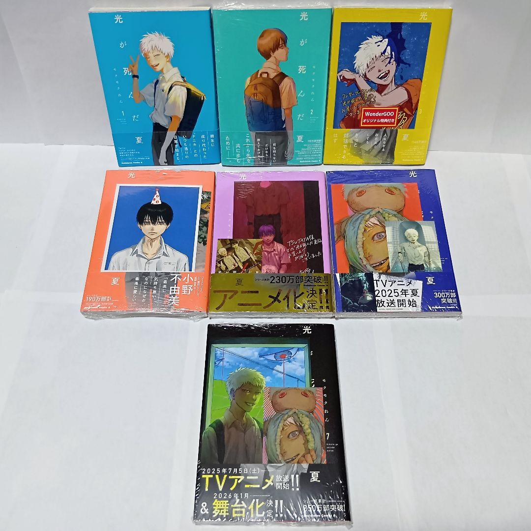 1～7巻 全巻初版帯付 特典10種 未開封6冊 光が死んだ夏 イラストカード 1～7巻 全巻初版帯付 特典10種 未開封6冊 光が死んだ夏 イラストカード