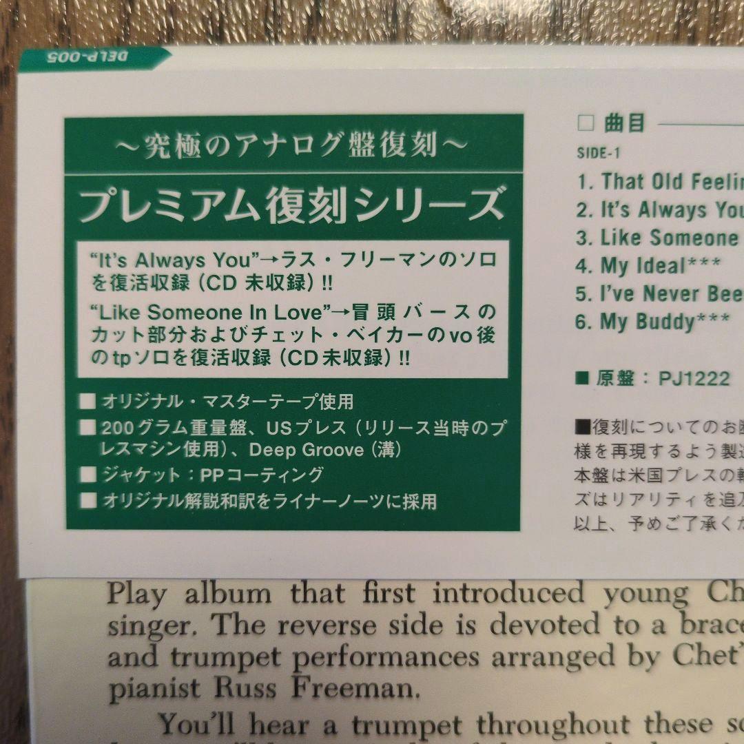 Chet Baker/Sings LP reissue2013 - メルカリ