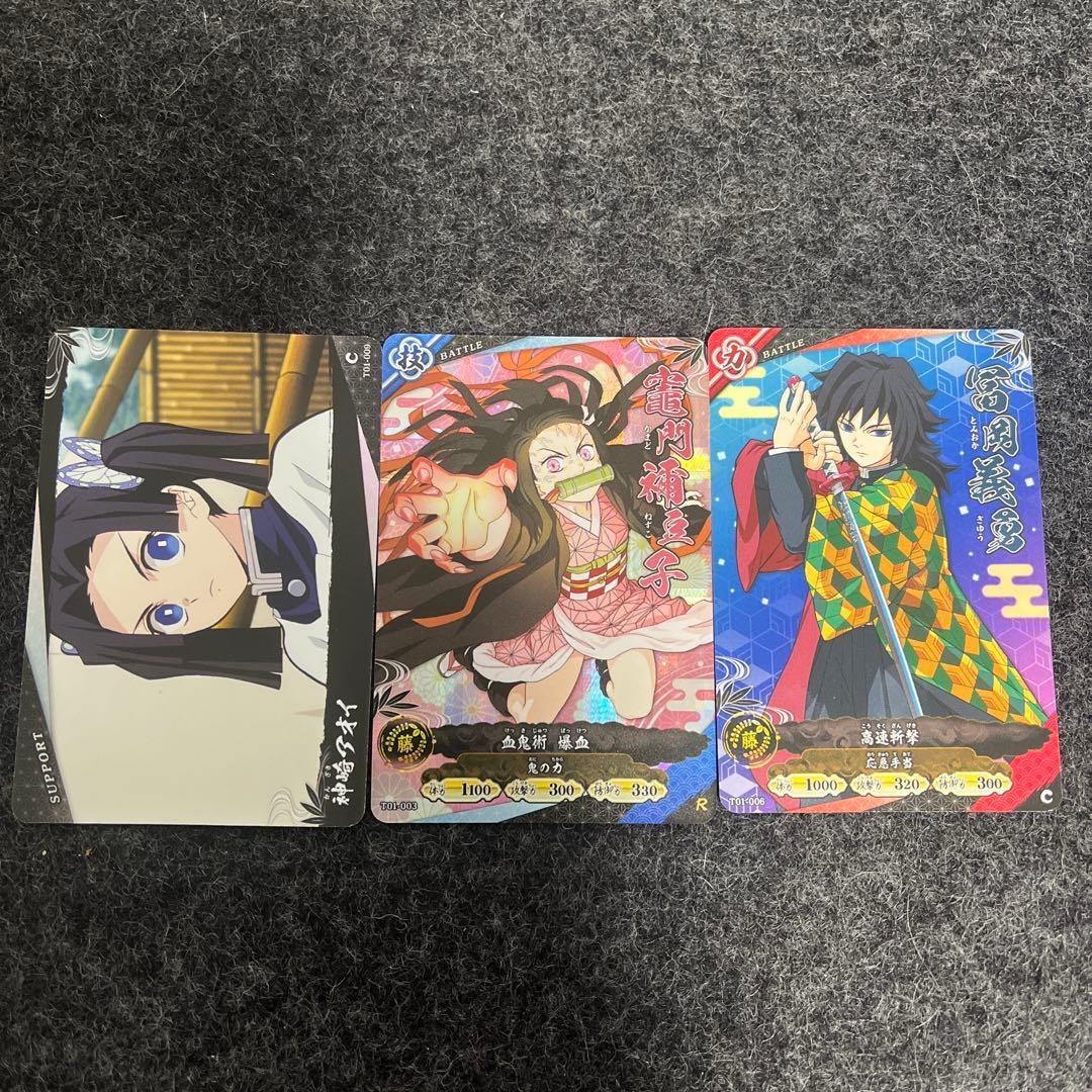 ロケテスト限定 日輪バトルスラッシュ Cレア 2枚 Rレア1枚セット 鬼滅