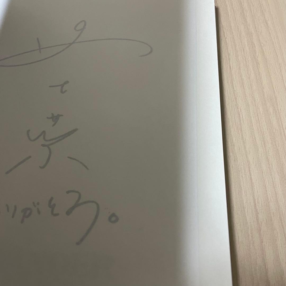 森七菜 直筆サイン入り 写真集 ワンダーラスト WANDERLUST - メルカリ