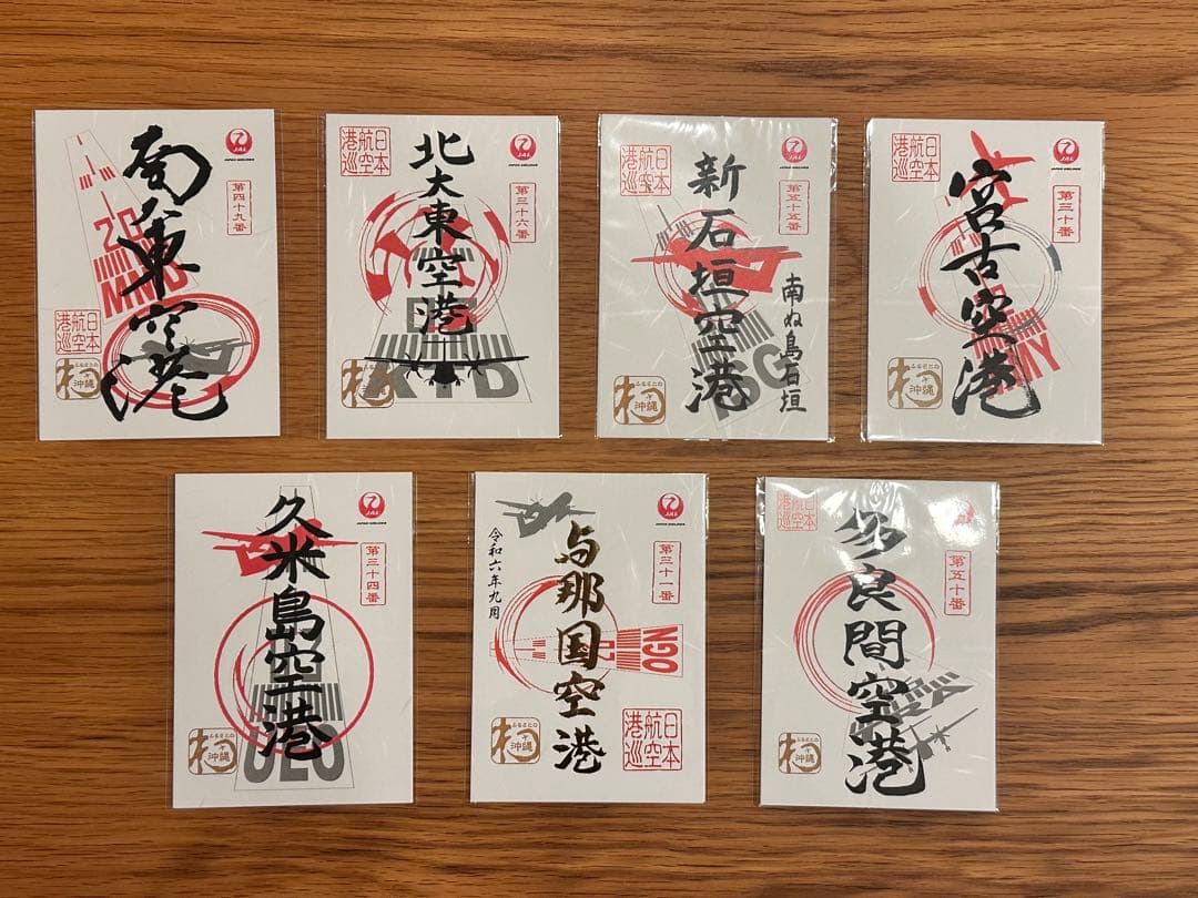 【ラスト1セット】沖縄離島7空港(与那国空港1周年記念)御翔印 JALUX、「御翔印」第3弾の発売1周年。数量限定で記念御翔印を販売