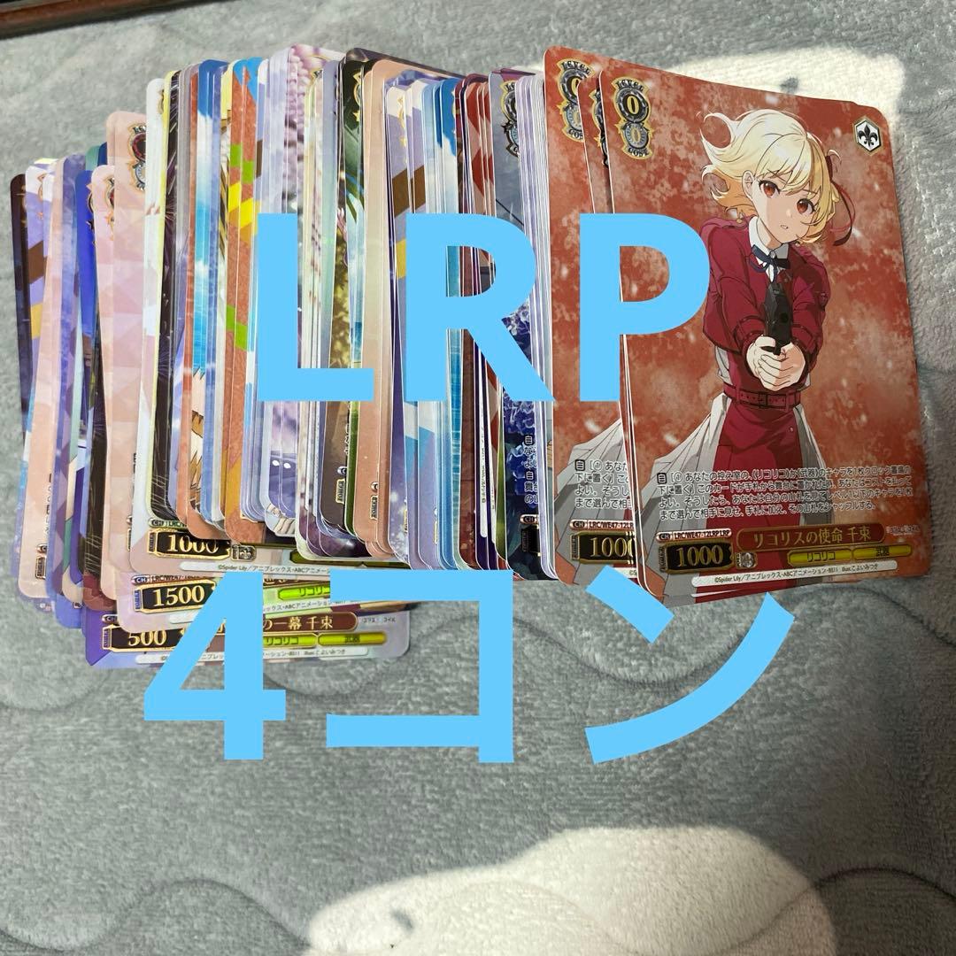 ヴァイスシュヴァルツ リコリス・リコイル LRP 4コン Amazon.co.jp: ヴァイスシュヴァルツ ブースターパック リコリス