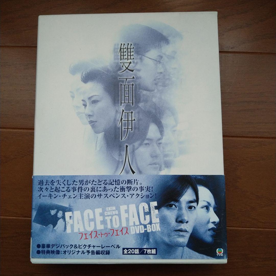 フェイス・トゥ・フェイス DVD-BOX〈7枚組〉