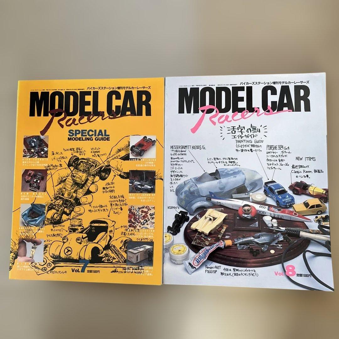 モデルカー レーサーズ 全17冊 小林誠編集 - メルカリ