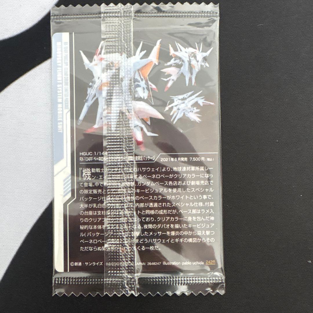 ガンプラ パッケージアート コレクション 閃光のハサウェイ 4枚まとめ