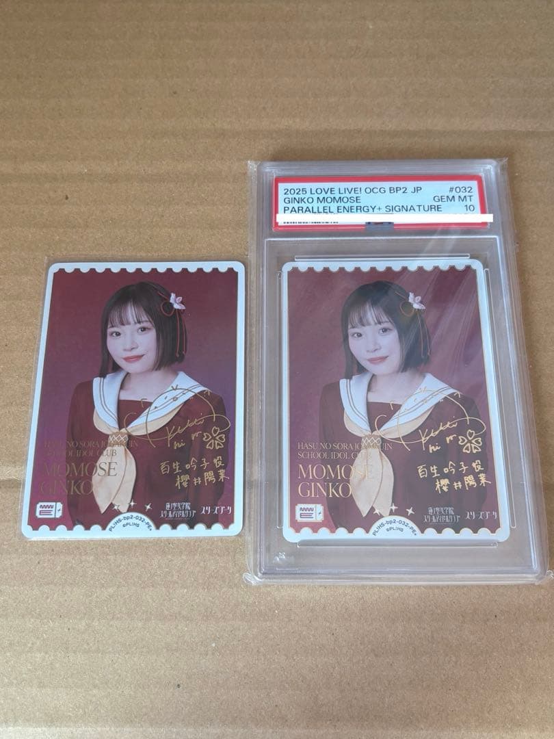 レ*ー様 ラブライブ！オフィシャルカードゲーム ラブカ 櫻井陽菜 PE+ PSA ラブカ 櫻井陽菜 PE+ サイン ラブライブ オフィシャルカード ラブカ