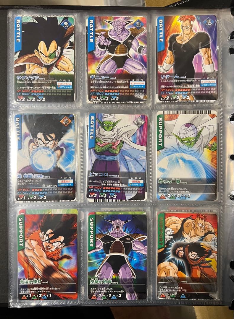 ドラゴンボールZ1．データカードダス フルコンプ（プロモ除く） 1弾〜7