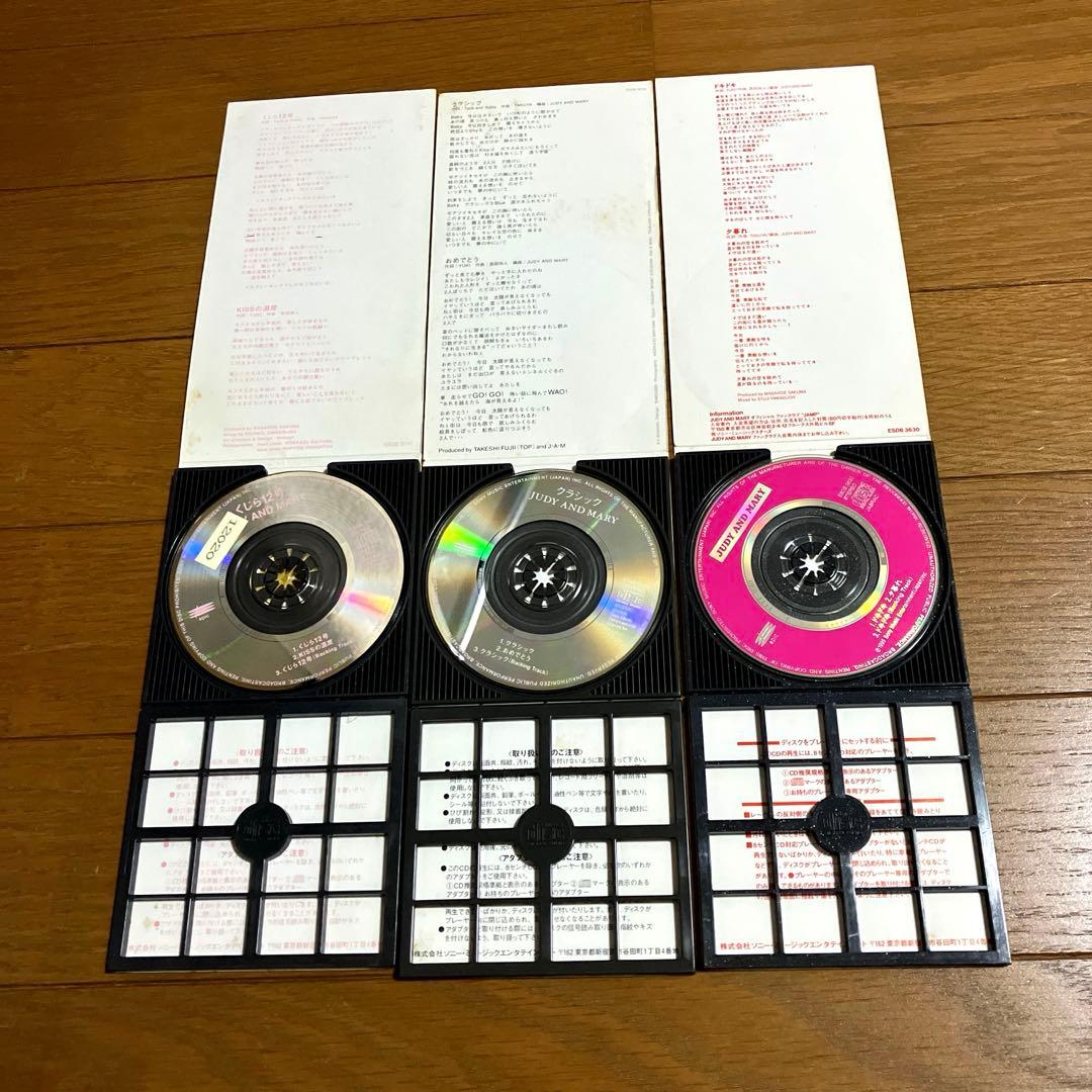 JUDY AND MARY／ジュディアンドマリー／ジュディマリCDセット6枚