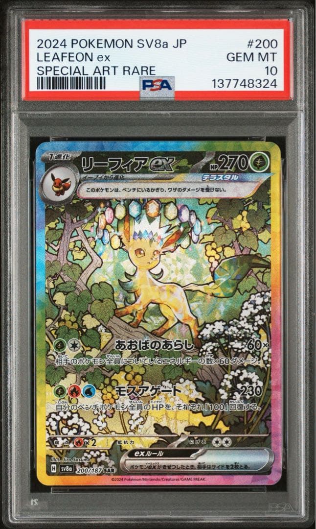 PSA10】10連番‼️ブイズセット テラスタルフェス - メルカリ
