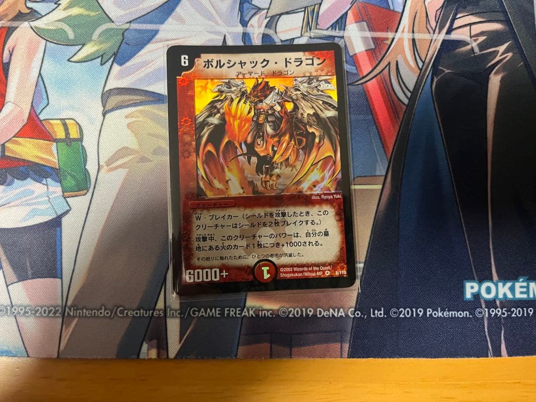 ボルシャックドラゴン 初期 Amazon.co.jp: デュエマ ボルシャック・ドラゴン 初期 : おもちゃ