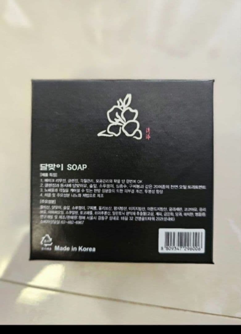 サーカス様 専用 天然薬草再生石鹸 GOLD キムさん石鹸 韓国