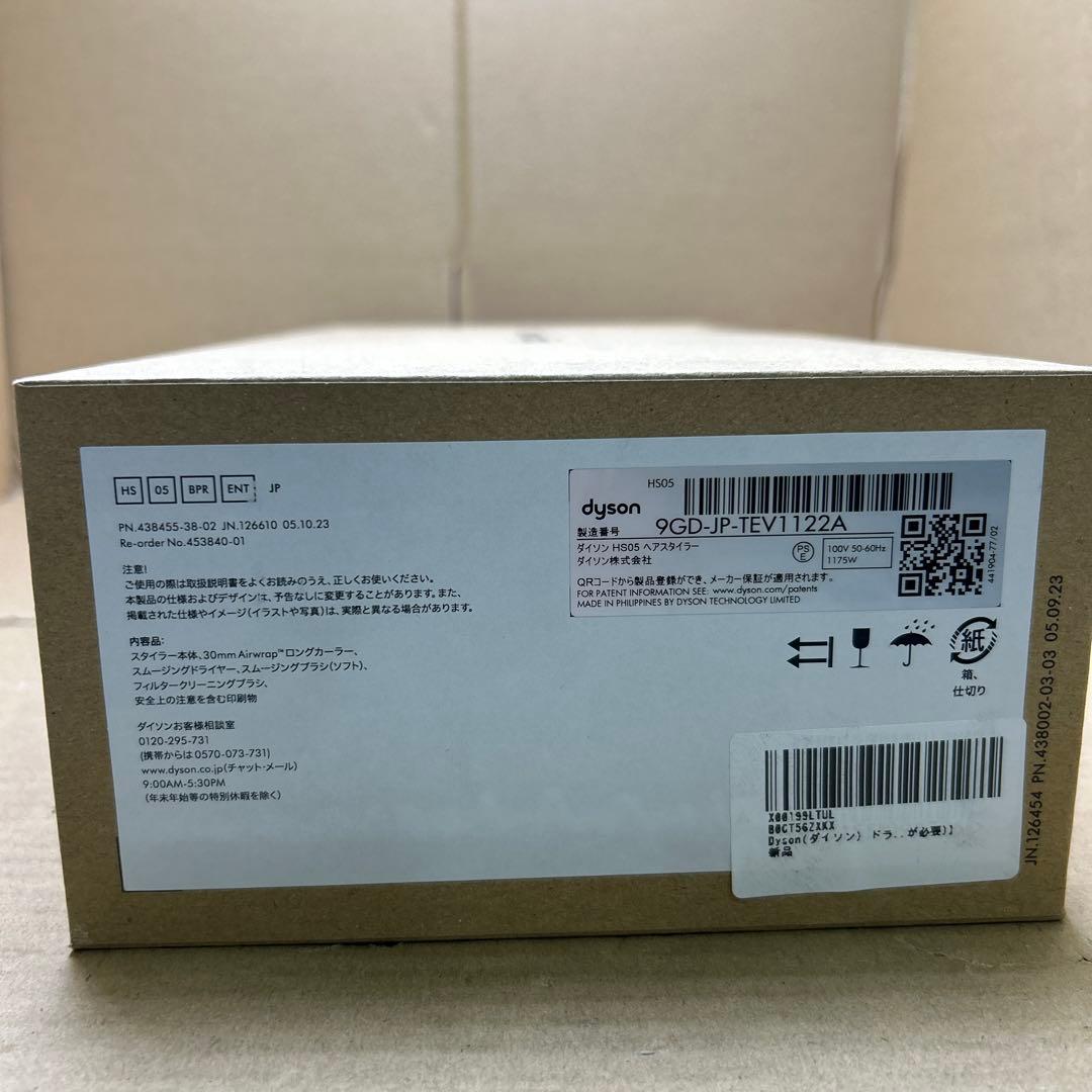 未開封　Dyson Airwrap HS05BPRENT Dyson HS05 Airwrap Styler (Long) | Nickel/Copper l Refurbished | eBay