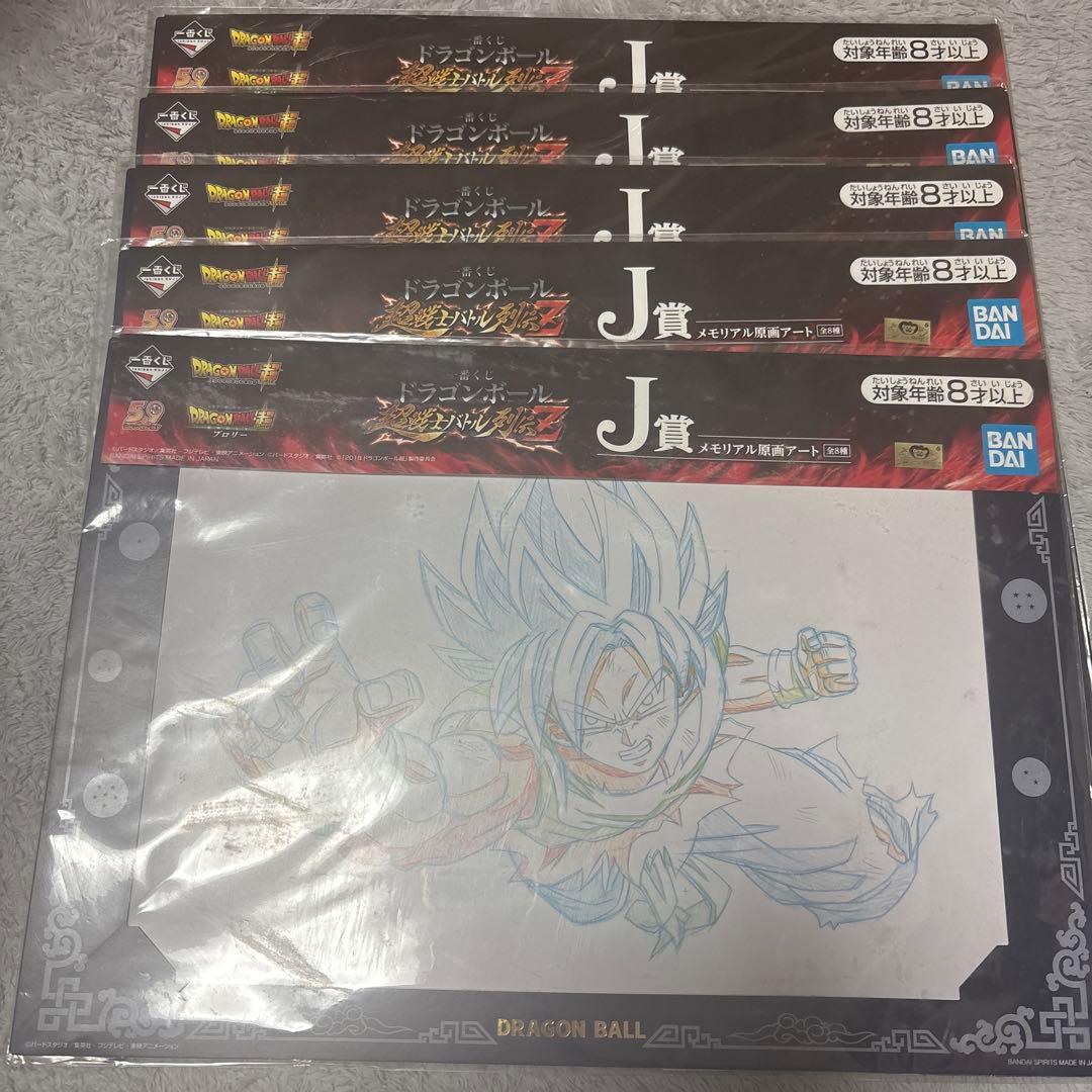 ドラゴンボール 一番くじ J賞 メモリアル原画アート5点セット - メルカリ
