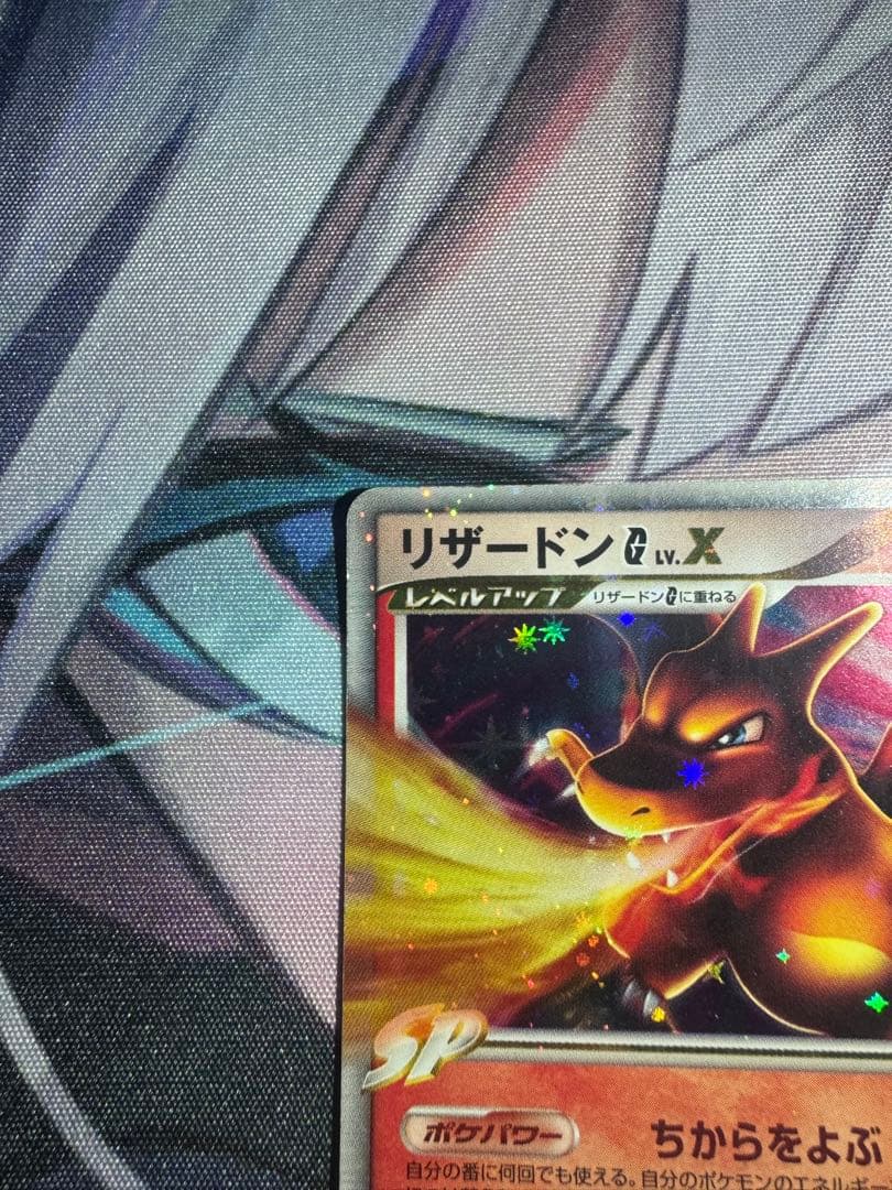 リザードンG LV.X 002/016 ギンガ団 ポケカ - メルカリ