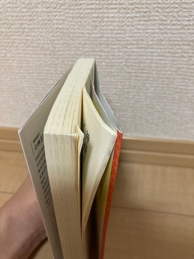 小林正観 文庫本 8冊セット - メルカリ