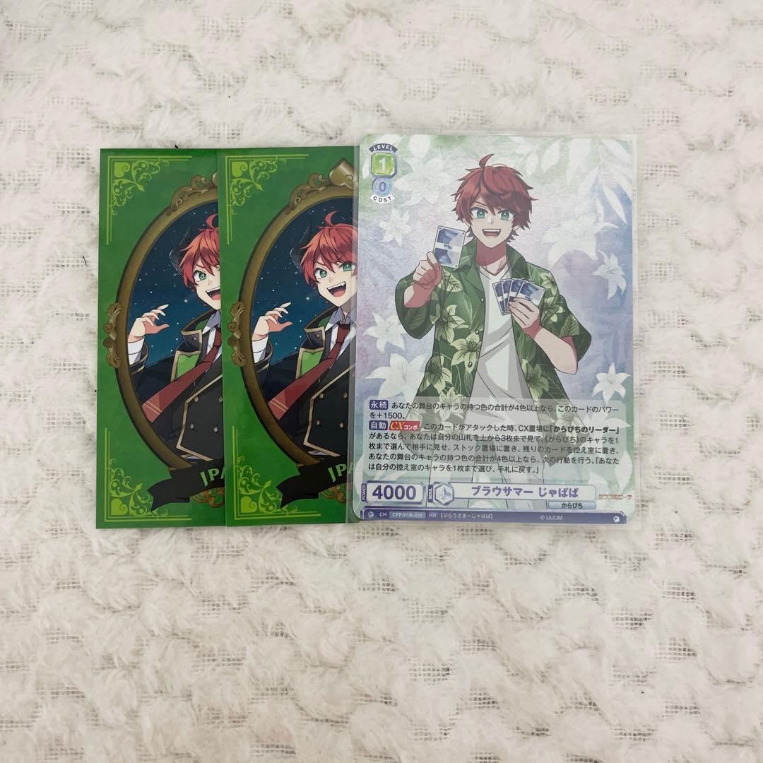 からぴち カラフルピーチ じゃぱぱ さん トレカ ヴァイスシュヴァルツ