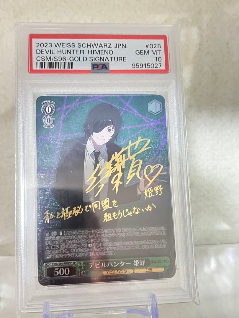 WEISS SCHWARZ デビルハンター 姫野　SP PSA10 Signed Weiss Schwarz Chainsaw Man devil hunter Himemo CSM/S96