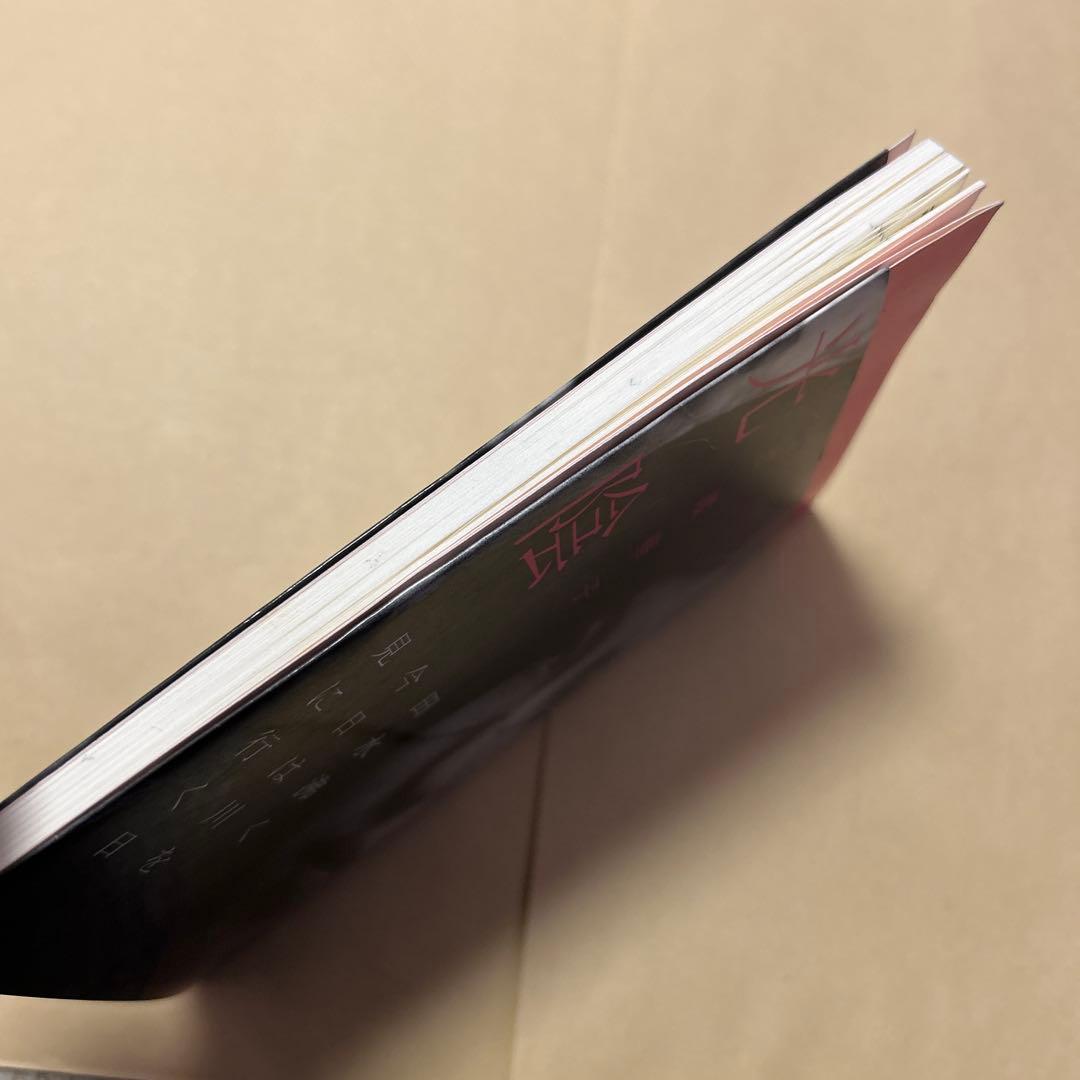 デビュー作！サイン！初版]幻の句集『光陰』江渡華子 署名俳句入り