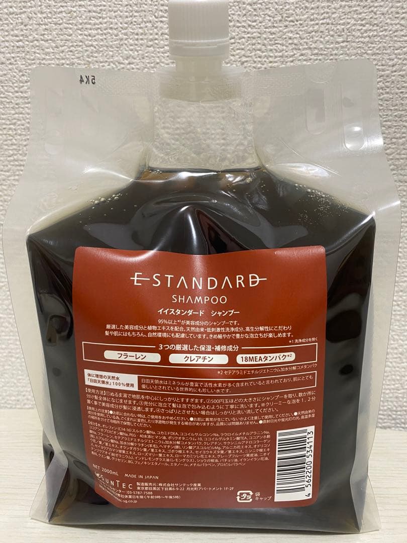 【イイスタンダード】イイスタンダード　シャンプー (2000mL) E STANDARD（イイスタンダード） シャンプー 2000ml 詰め替え用 国内