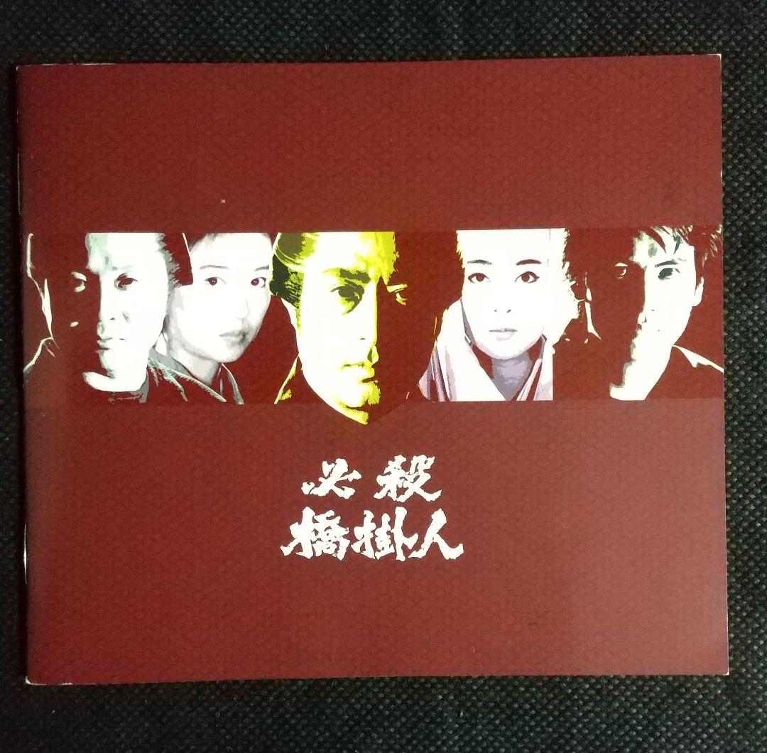 必殺橋掛人 DVD-BOX〈初回限定生産・4枚組〉