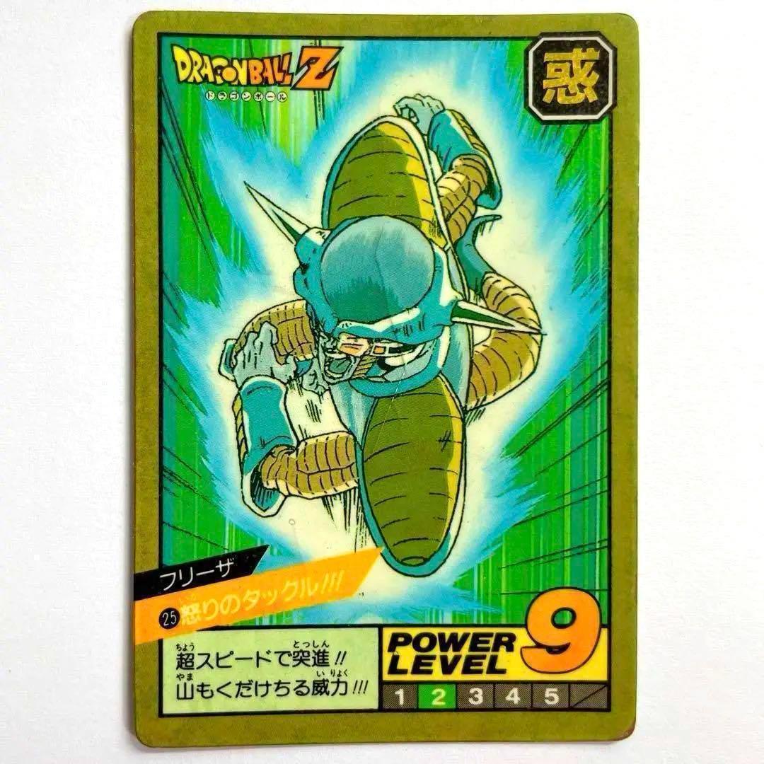 ドラゴンボールZ スーパーバトル No.25 フリーザ 怒りのタックル 96年製