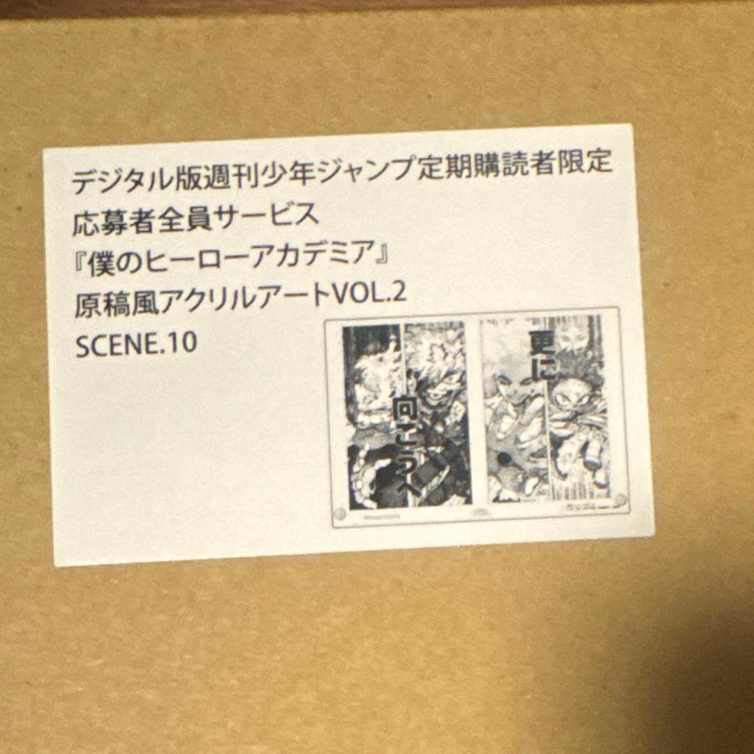僕のヒーローアカデミア原稿風アクリルアートvol.2 scene10 ヒロアカ