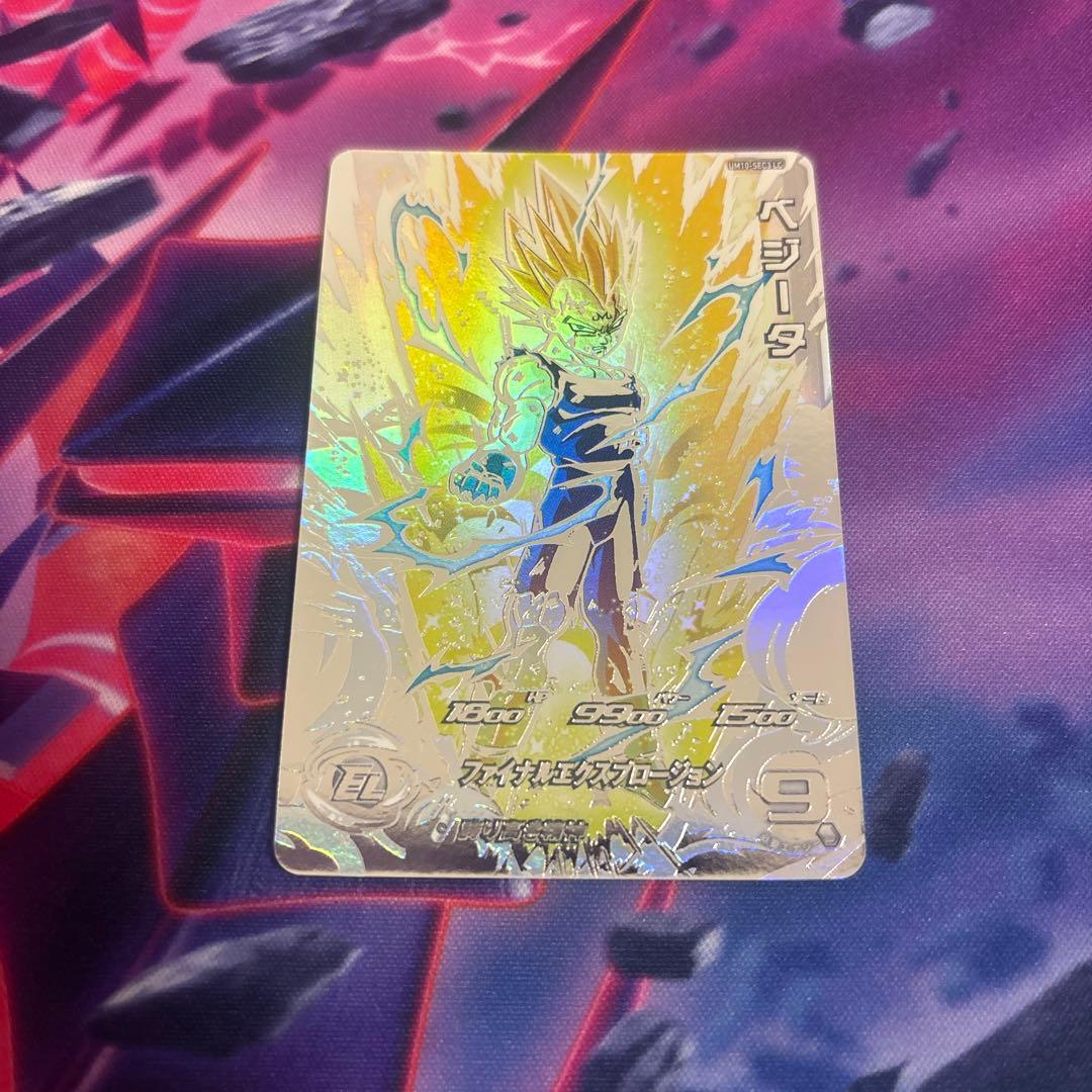 ◇誇り高き精神◇ ベジータ【破壊王子】SDBH UM10-SEC3 LC - メルカリ