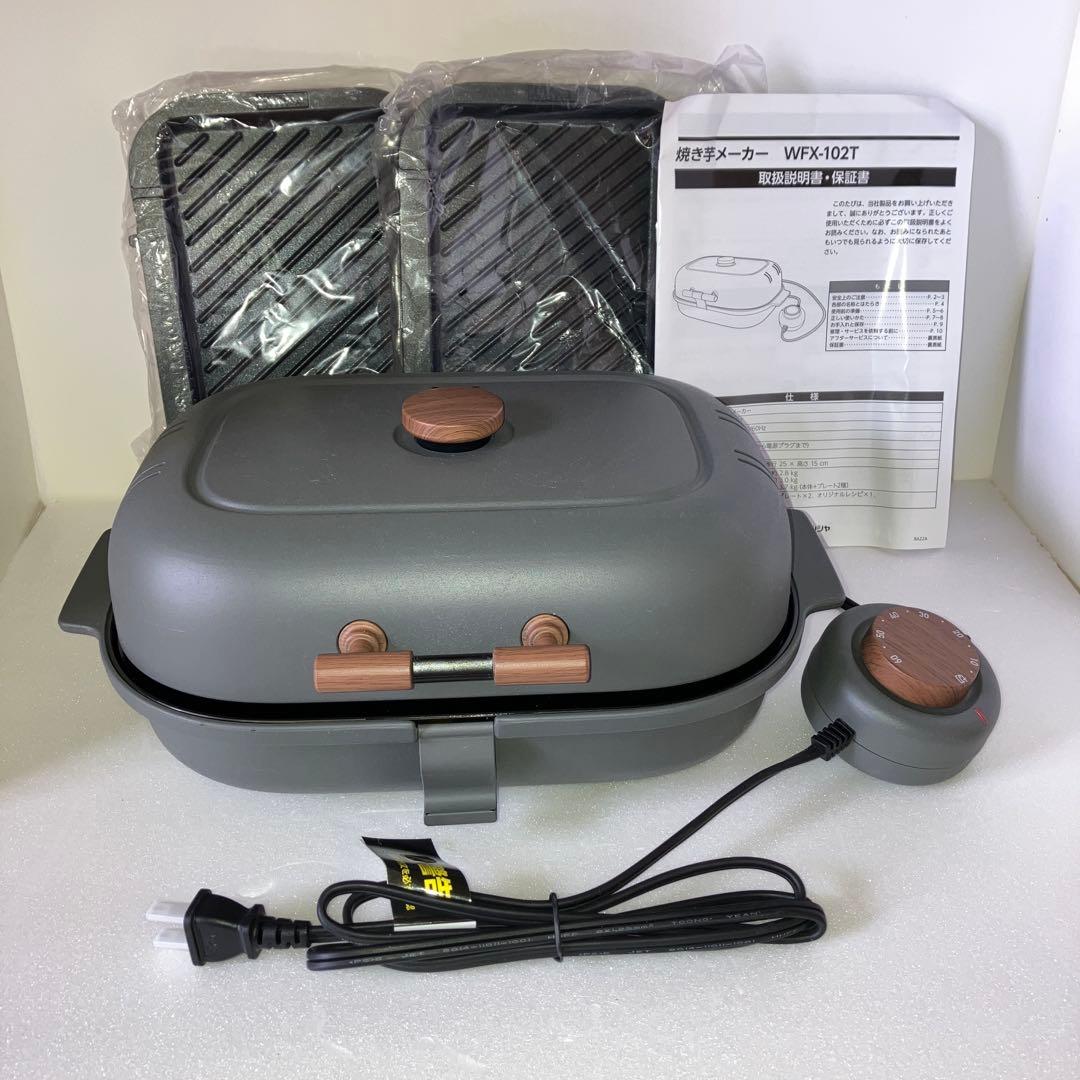 ドウシシャ 焼き芋メーカー 備長炭入りプレート - メルカリ