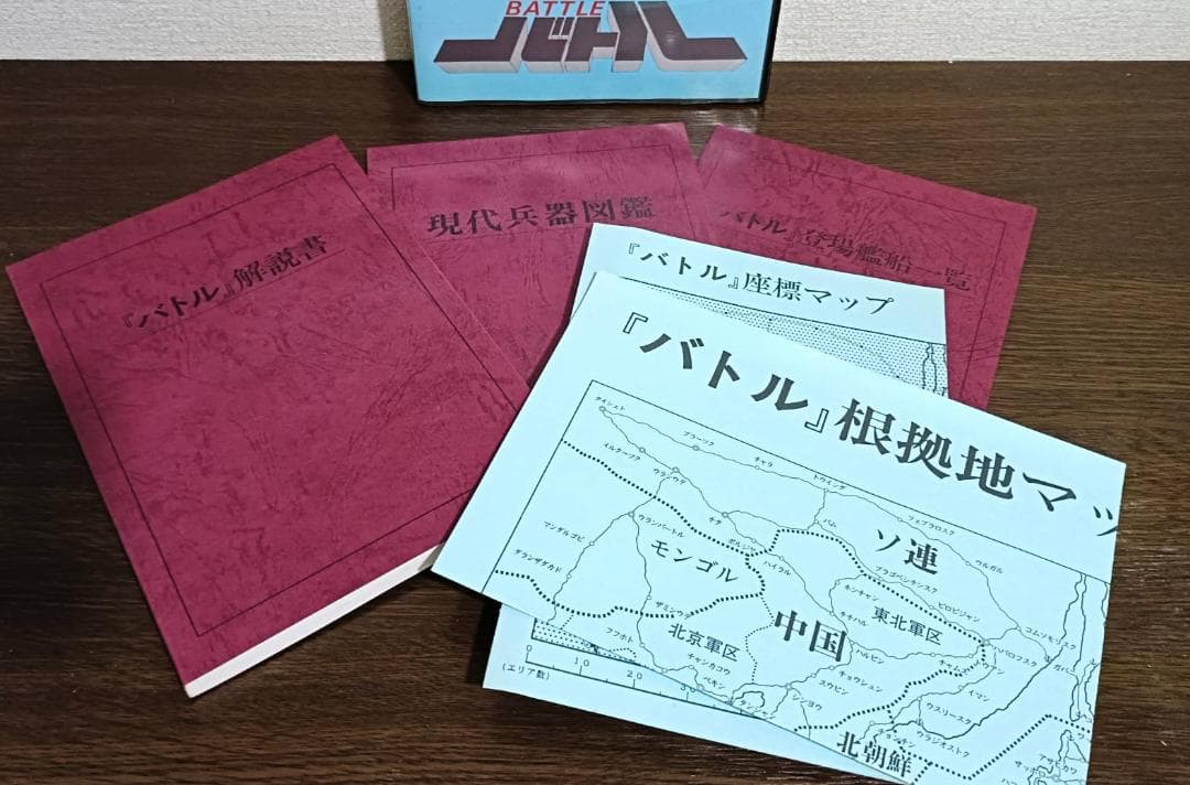 PC-88VA 大型現代戦SLG バトル GAM RAM640KB 説明書箱付