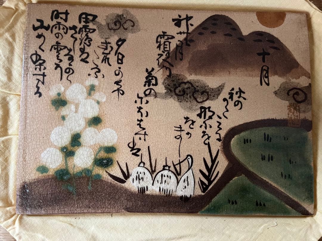 色絵 乾山額皿（写し) 乾山色絵竜田川図向付 - MIHO MUSEUM