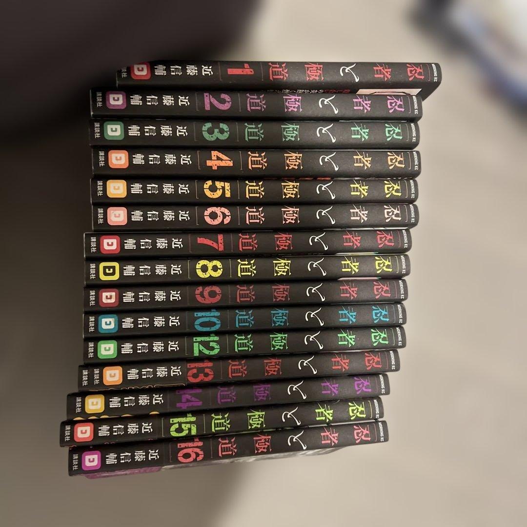 忍者と極道 全16巻 近藤信輔 忍者と極道（16）』（近藤 信輔）｜講談社