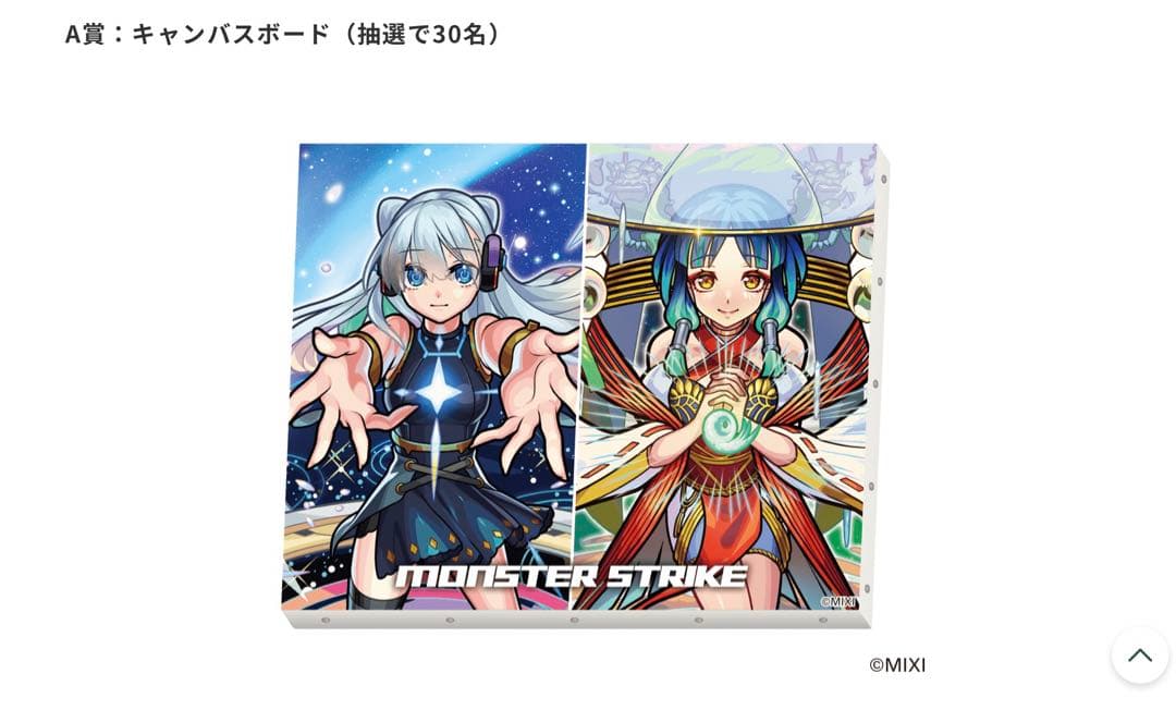 モンスト VISAカード 当選品 A賞 ネオ&ヤクモ キャンバスアート モンスターストライクVISAカードがデザインリニューアル！「ネオ