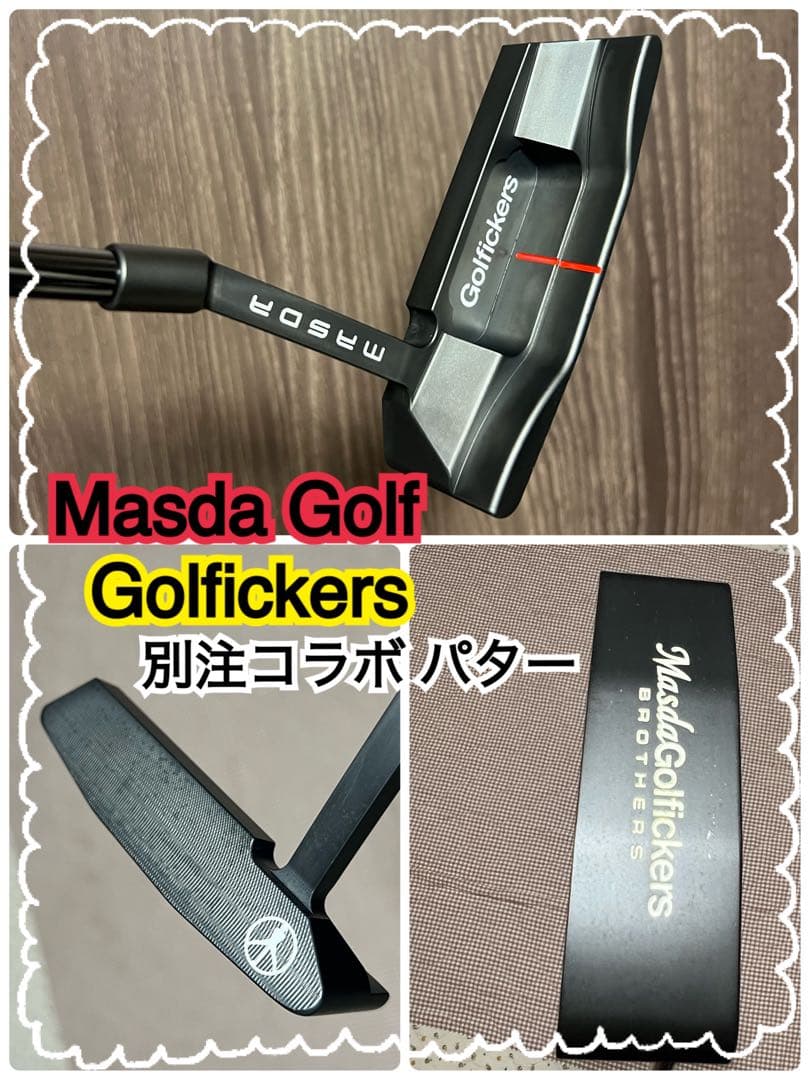 マスダゴルフ × ゴルフィッカーズGolfickers 限定 コラボ パター マスダゴルフ『STUDIO-5』のゴルフィッカーズコラボの限定パター。 即