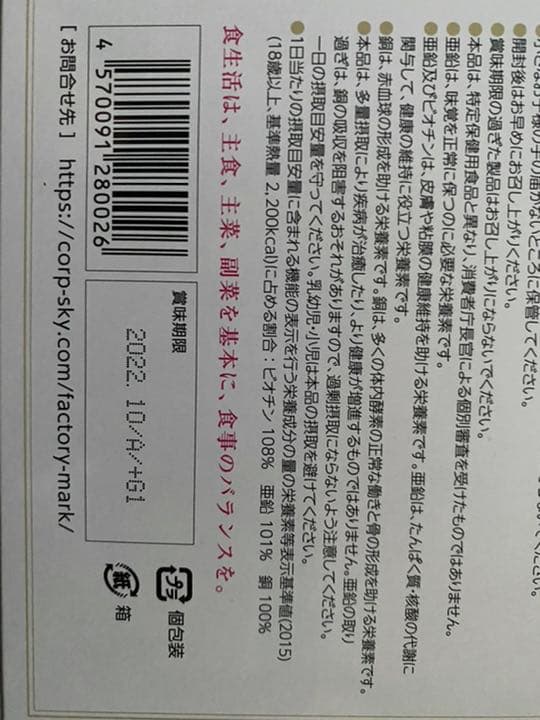 オ ルマックス 3箱 未開封 賞味期限2022 10 開封した残り24本