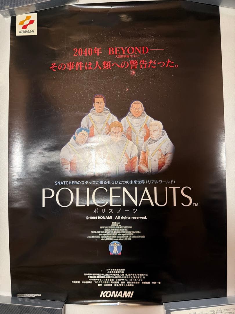 POLICENAUTS ポリスノーツ」B2ポスター - メルカリ