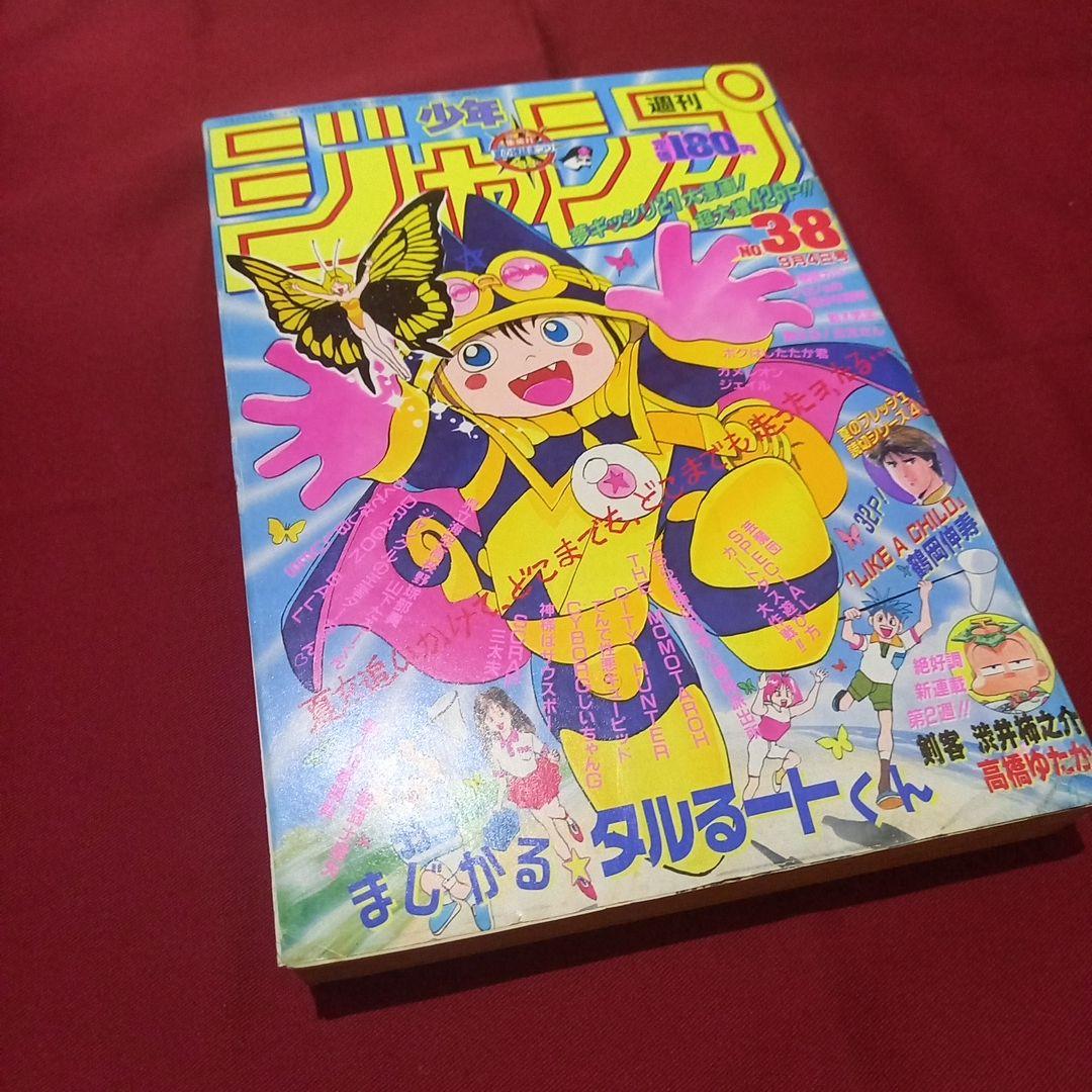 【当時物美品】週刊 少年 ジャンプ 1989年38号 漫画 アニメ 当時物美品】週刊 少年 ジャンプ 1989年38号 漫画 アニメ - メルカリ