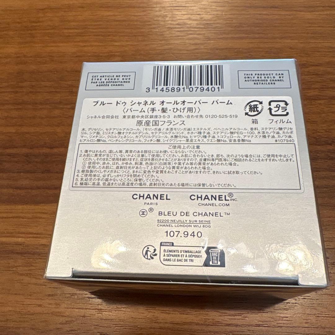 新品未使用】CHANEL ブルードゥシャネルオールオーバーバーム - メルカリ