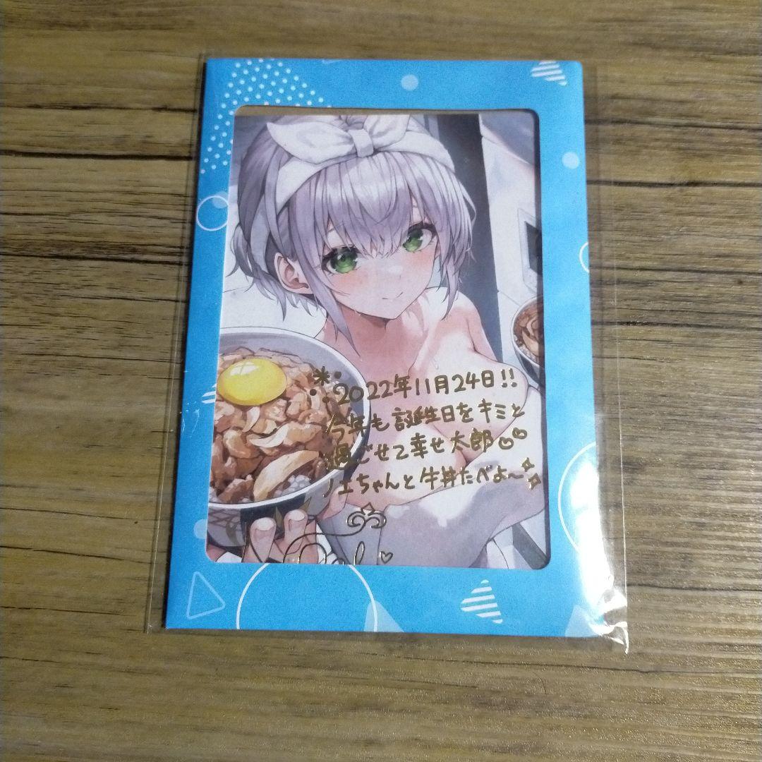 ホロライブ 白銀ノエル誕生日記念2022サイン入りポストカード - メルカリ
