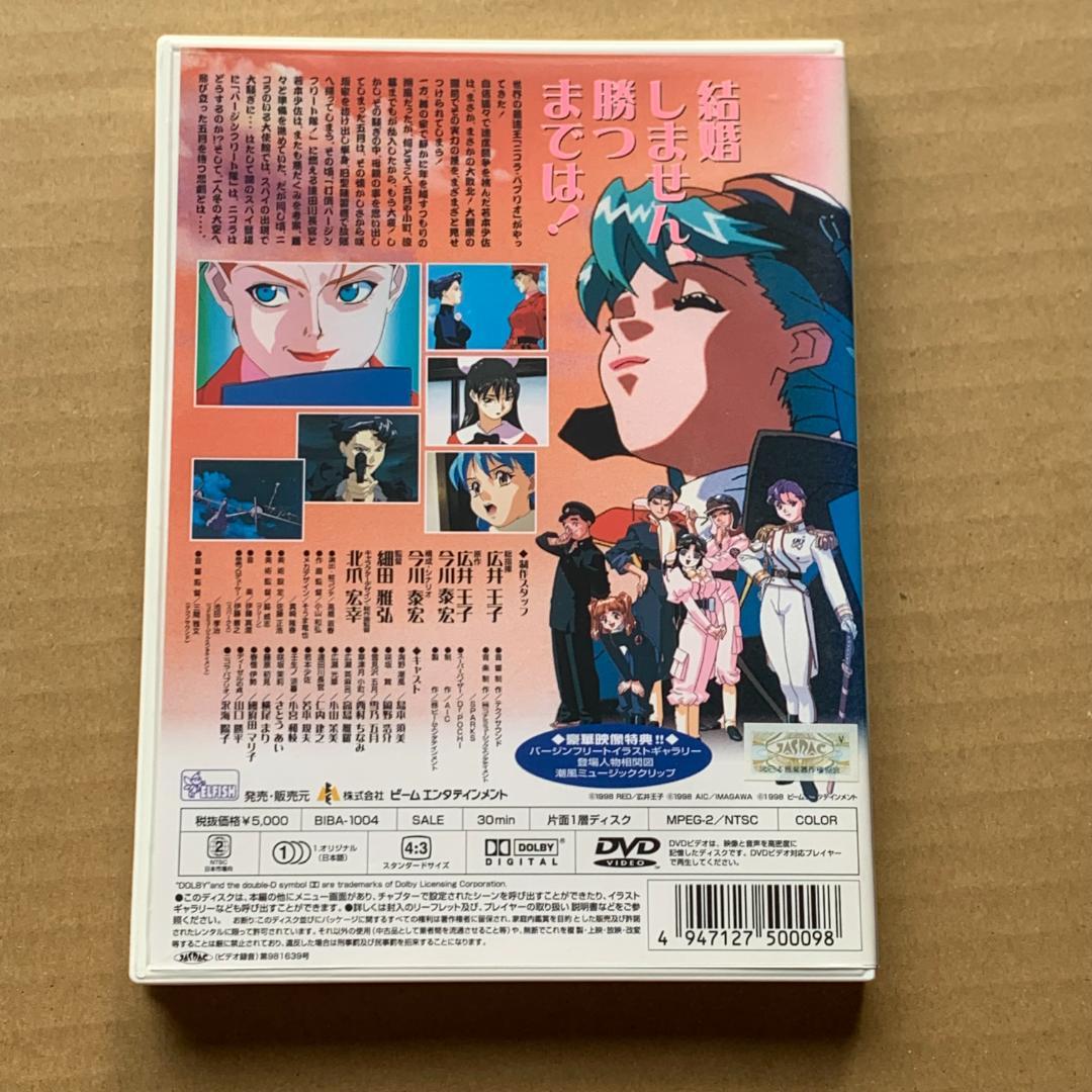 聖少女艦隊バージンフリート 第2号作戦　五月の雪：中古DVD