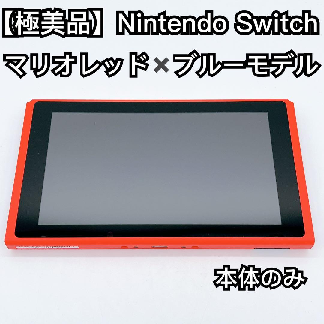 【美品】Nintendo Switch 2020マリオレッド ブルーモデル Nintendo Switch マリオレッド×ブルー セット」が2月12日に発売決定