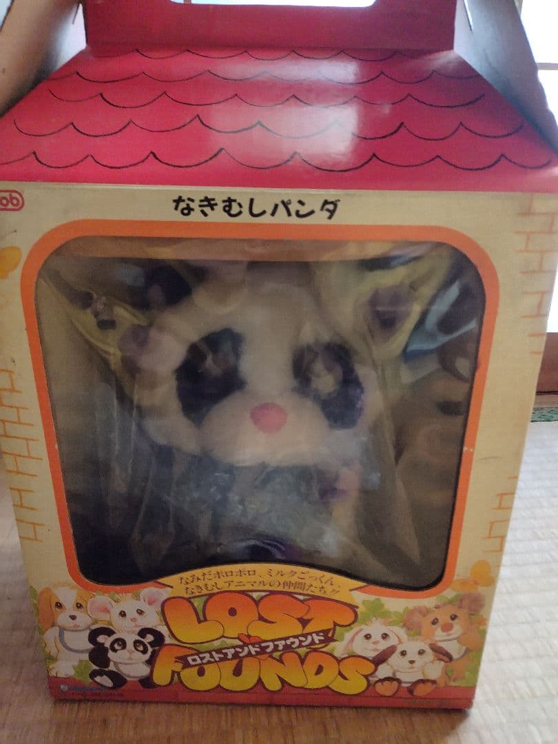 LOST FUUNDS パンダ ぬいぐるみ 哺乳瓶付 レトロ 希少 昭和 販売