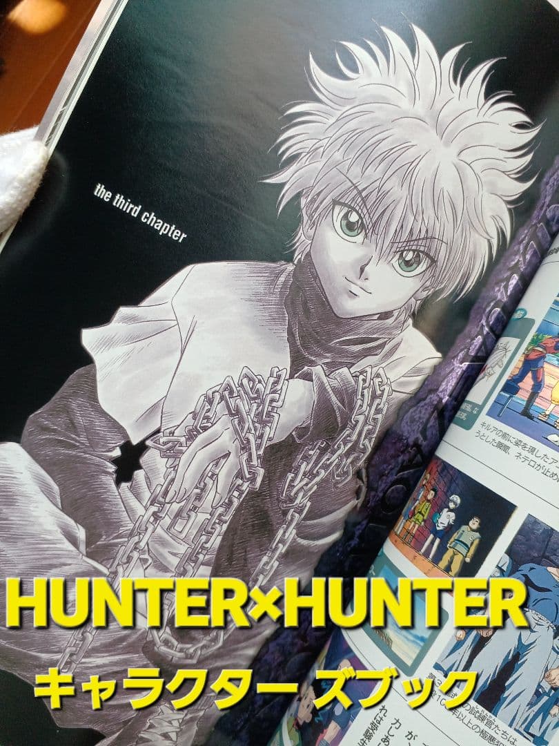 激レア 2001年 初期 HUNTER×HUNTER キャラクターズブック - メルカリ
